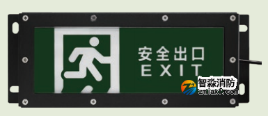 HW-BLJC-1OEI0.5W-VN751A集中電源集中控制型消防應(yīng)急標志燈具